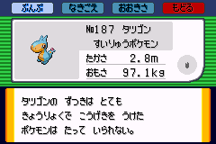 タツゴン - Pokemon Altair @攻略wiki - atwiki（アットウィキ）