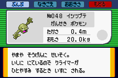 攻略情報as ポケモン図鑑as イシツブテ Pokemon Altair 攻略wiki Atwiki アットウィキ