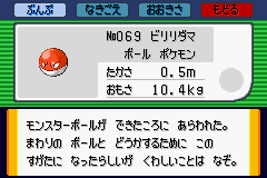 攻略情報as ポケモン図鑑as ビリリダマ Pokemon Altair 攻略wiki Atwiki アットウィキ