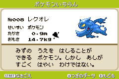 攻略情報v ポケモン図鑑v レクオレ Pokemon Altair 攻略wiki Atwiki アットウィキ