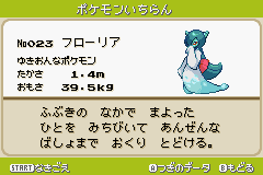 攻略情報v ポケモン図鑑v フローリア Pokemon Altair 攻略wiki Atwiki アットウィキ