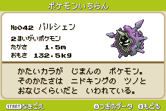 攻略情報v ポケモン図鑑v パルシェン Pokemon Altair 攻略wiki Atwiki アットウィキ