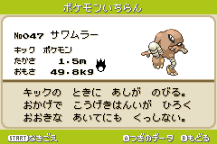 攻略情報v ポケモン図鑑v サワムラー Pokemon Altair 攻略wiki Atwiki アットウィキ