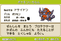 攻略情報v ポケモン図鑑v ドサイドン Pokemon Altair 攻略wiki Atwiki アットウィキ