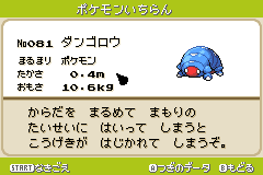 攻略情報v ポケモン図鑑v ダンゴロウ Pokemon Altair 攻略wiki Atwiki アットウィキ