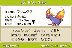 攻略情報v ポケモン図鑑v フィニクス Pokemon Altair 攻略wiki Atwiki アットウィキ