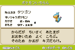 攻略情報v ポケモン図鑑v タツゴン Pokemon Altair 攻略wiki Atwiki アットウィキ