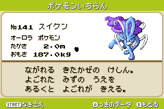 攻略情報v ポケモン図鑑v スイクン Pokemon Altair 攻略wiki Atwiki アットウィキ