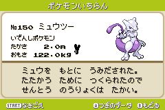 攻略情報v ポケモン図鑑v ミュウツー Pokemon Altair 攻略wiki Atwiki アットウィキ