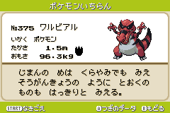 攻略情報v ポケモン図鑑v ワルビアル Pokemon Altair 攻略wiki Atwiki アットウィキ