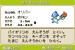 攻略情報v ポケモン図鑑v オリバー Pokemon Altair 攻略wiki Atwiki アットウィキ