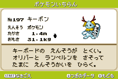 攻略情報v ポケモン図鑑v キーボン Pokemon Altair 攻略wiki Atwiki アットウィキ