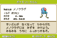 攻略情報v ポケモン図鑑v メノクラゲ Pokemon Altair 攻略wiki Atwiki アットウィキ