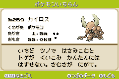 攻略情報v ポケモン図鑑v カイロス Pokemon Altair 攻略wiki Atwiki アットウィキ