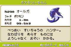 攻略情報v ポケモン図鑑v オールガ Pokemon Altair 攻略wiki Atwiki アットウィキ