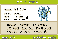 攻略情報v ポケモン図鑑v カミギリー Pokemon Altair 攻略wiki Atwiki アットウィキ