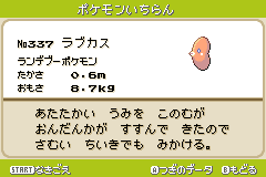 攻略情報v ポケモン図鑑v ラブカス Pokemon Altair 攻略wiki Atwiki アットウィキ