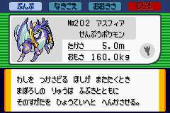 攻略情報as ポケモン図鑑as アスフィア Pokemon Altair 攻略wiki Atwiki アットウィキ