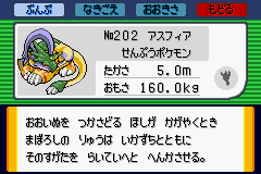 攻略情報as ポケモン図鑑as アスフィア Pokemon Altair 攻略wiki Atwiki アットウィキ