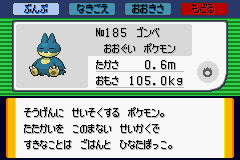 攻略情報as ポケモン図鑑as ゴンベ Pokemon Altair 攻略wiki Atwiki アットウィキ