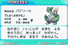 攻略情報pd ポケモン図鑑pd バジリール Pokemon Altair 攻略wiki Atwiki アットウィキ