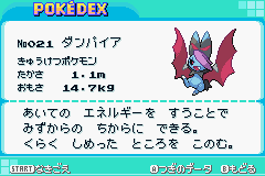 攻略情報pd ポケモン図鑑pd ダンパイア Pokemon Altair 攻略wiki Atwiki アットウィキ