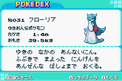 攻略情報pd ポケモン図鑑pd フローリア Pokemon Altair 攻略wiki Atwiki アットウィキ