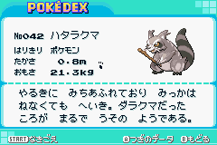 攻略情報pd ポケモン図鑑pd ハタラクマ Pokemon Altair 攻略wiki Atwiki アットウィキ