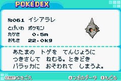 攻略情報pd ポケモン図鑑pd イシアラレ Pokemon Altair 攻略wiki Atwiki アットウィキ