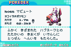 攻略情報pd ポケモン図鑑pd マビュート Pokemon Altair 攻略wiki Atwiki アットウィキ