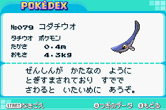 攻略情報pd ポケモン図鑑pd コダチウオ Pokemon Altair 攻略wiki Atwiki アットウィキ