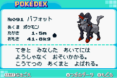 攻略情報pd ポケモン図鑑pd バフォット Pokemon Altair 攻略wiki Atwiki アットウィキ