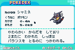 攻略情報pd ポケモン図鑑pd シャミネ Pokemon Altair 攻略wiki Atwiki アットウィキ