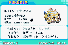 攻略情報pd ポケモン図鑑pd スナンクス Pokemon Altair 攻略wiki Atwiki アットウィキ