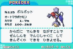 攻略情報pd ポケモン図鑑pd ボルボット Pokemon Altair 攻略wiki Atwiki アットウィキ