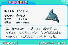 攻略情報pd ポケモン図鑑pd イクチス Pokemon Altair 攻略wiki Atwiki アットウィキ