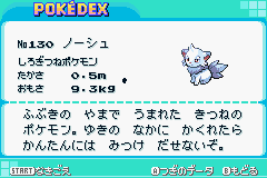 攻略情報pd ポケモン図鑑pd ノーシュ Pokemon Altair 攻略wiki Atwiki アットウィキ