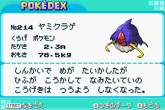 攻略情報pd ポケモン図鑑pd ヤミクラゲ Pokemon Altair 攻略wiki Atwiki アットウィキ