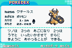 攻略情報pd ポケモン図鑑pd クチールス Pokemon Altair 攻略wiki Atwiki アットウィキ