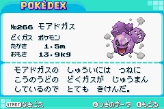 攻略情報pd ポケモン図鑑pd モアドガス Pokemon Altair 攻略wiki Atwiki アットウィキ