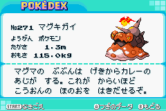 攻略情報pd ポケモン図鑑pd マグキガイ Pokemon Altair 攻略wiki Atwiki アットウィキ