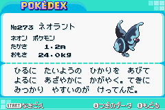 攻略情報pd ポケモン図鑑pd ネオラント Pokemon Altair 攻略wiki Atwiki アットウィキ