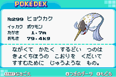 攻略情報pd ポケモン図鑑pd ヒョウカク Pokemon Altair 攻略wiki Atwiki アットウィキ