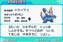 攻略情報pd ポケモン図鑑pd ドライアス Pokemon Altair 攻略wiki Atwiki アットウィキ