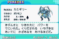 攻略情報pd ポケモン図鑑pd カミギリー Pokemon Altair 攻略wiki Atwiki アットウィキ