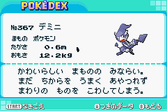 攻略情報pd ポケモン図鑑pd デミニ Pokemon Altair 攻略wiki Atwiki アットウィキ