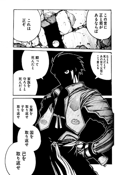 希少品】DRIFTERS ドリフターズ 島津豊久 名言(？)クッション付カバー