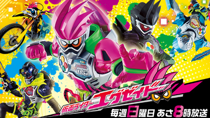 仮面ライダーエグゼイド アニヲタwiki 仮 Atwiki アットウィキ