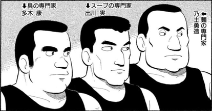 ラーメン三銃士 アニヲタwiki 仮 Atwiki アットウィキ