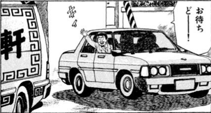 ラーメン三銃士 アニヲタwiki 仮 Atwiki アットウィキ